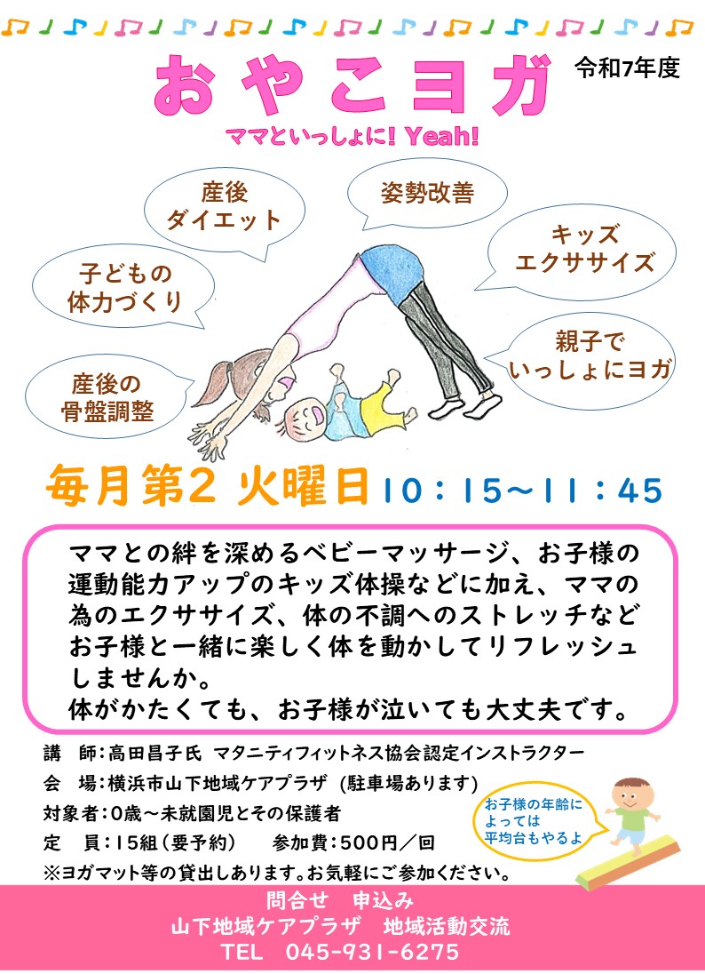 おやこヨガ1.jpg おやこヨガ1.jpg